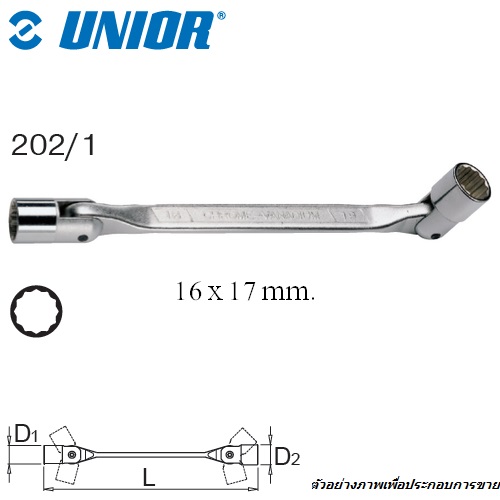 SKI - สกี จำหน่ายสินค้าหลากหลาย และคุณภาพดี | UNIOR 202/1 บ๊อก 2 หัว 12 เหลี่ยม 16x17mm. (202)
